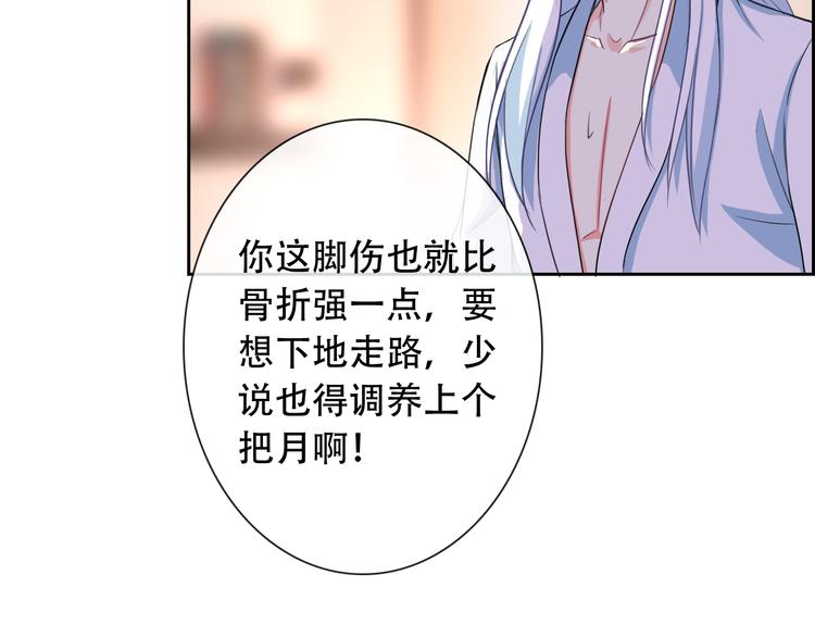 第54话 体内阴气太重？(1/2)-第56话