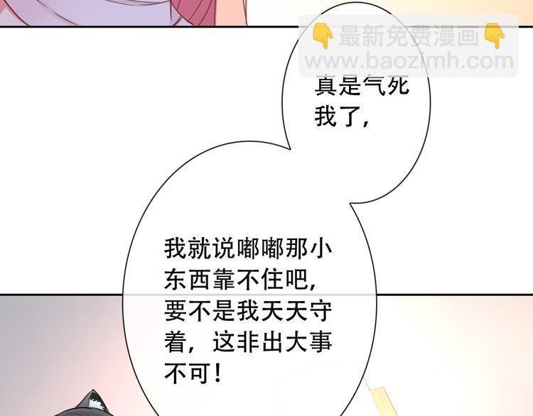 第54话 体内阴气太重？(1/2)-第56话