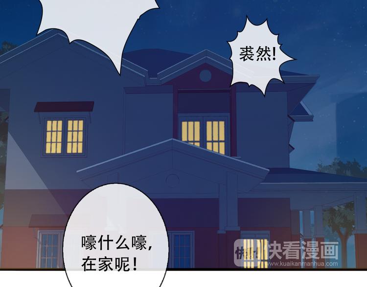 第54话 体内阴气太重？(1/2)-第56话