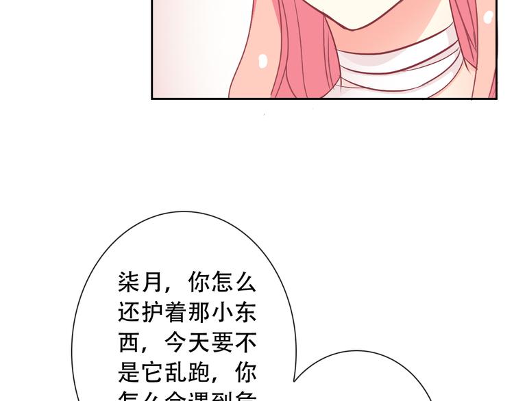 第54话 体内阴气太重？(1/2)-第56话