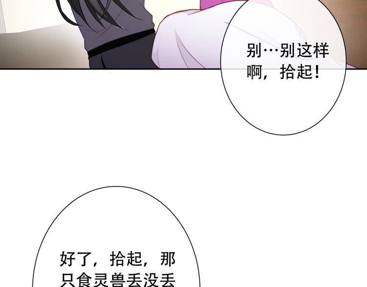 第54话 体内阴气太重？(1/2)-第56话