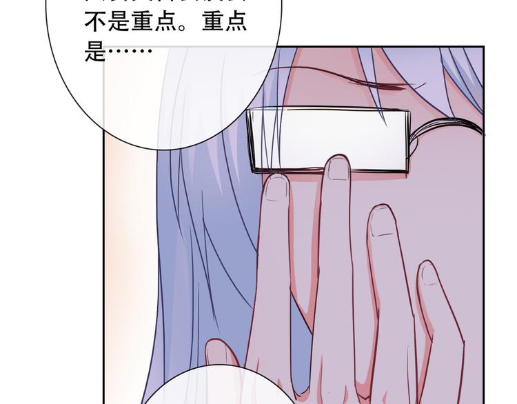 第54话 体内阴气太重？(1/2)-第56话