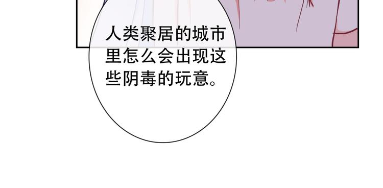 第54话 体内阴气太重？(1/2)-第56话