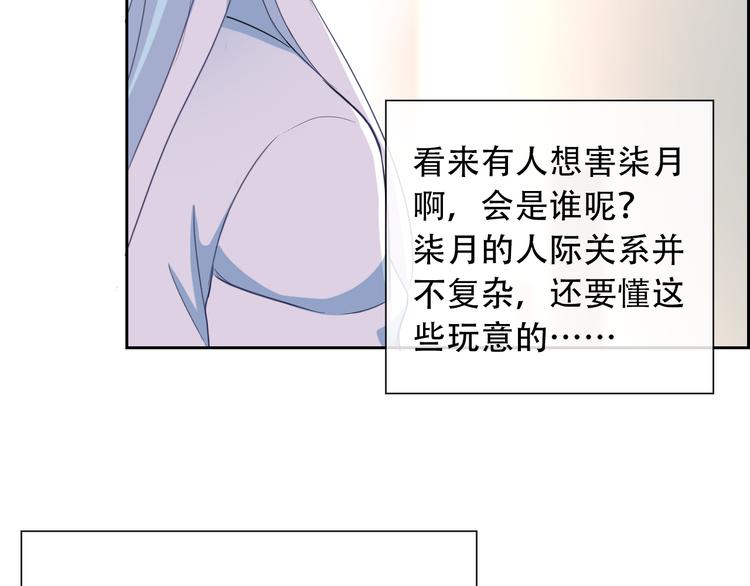 第54话 体内阴气太重？(1/2)-第56话