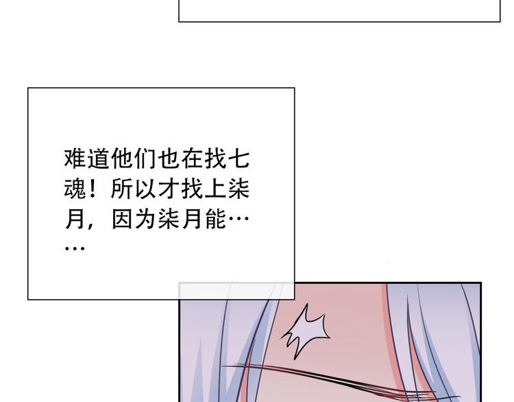 第54话 体内阴气太重？(1/2)-第56话