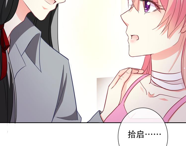 第54话 体内阴气太重？(1/2)-第56话