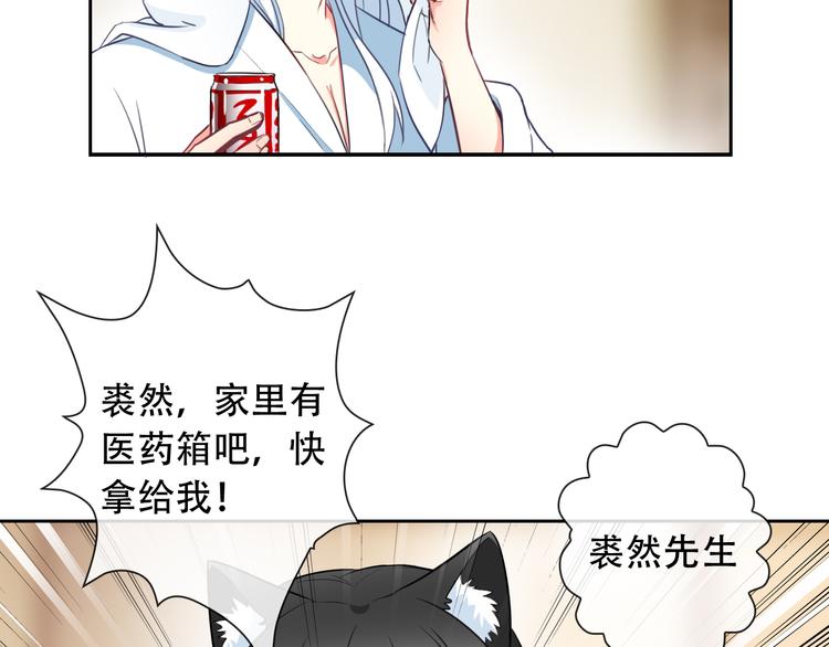 第54话 体内阴气太重？(1/2)-第56话
