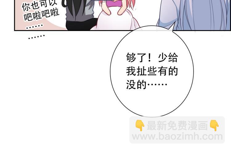 第54话 体内阴气太重？(1/2)-第56话