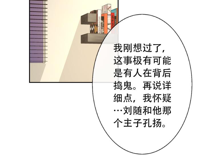 第54话 体内阴气太重？(1/2)-第56话
