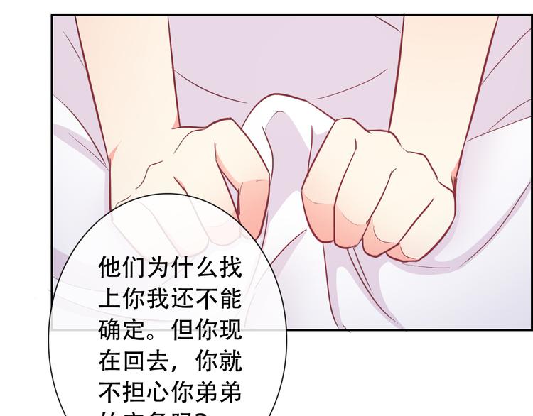 第54话 体内阴气太重？(1/2)-第56话