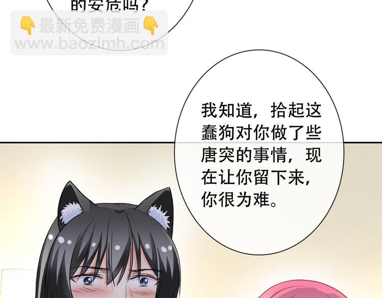 第54话 体内阴气太重？(1/2)-第56话