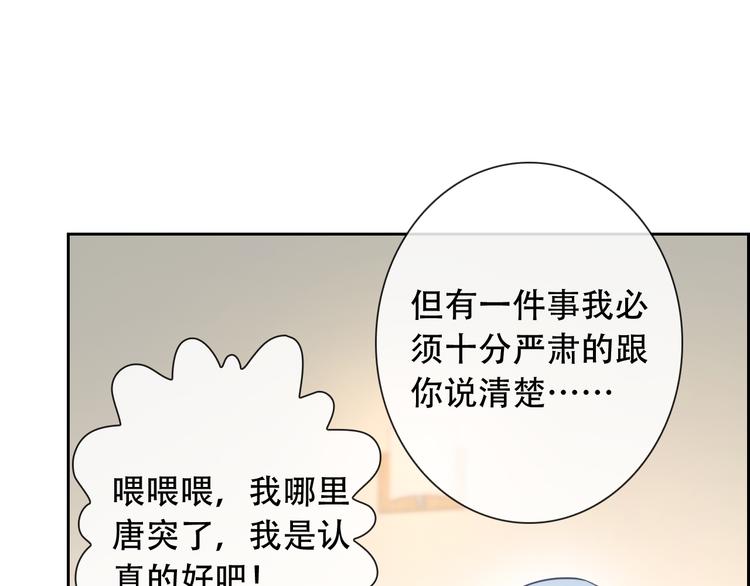 第54话 体内阴气太重？(1/2)-第56话