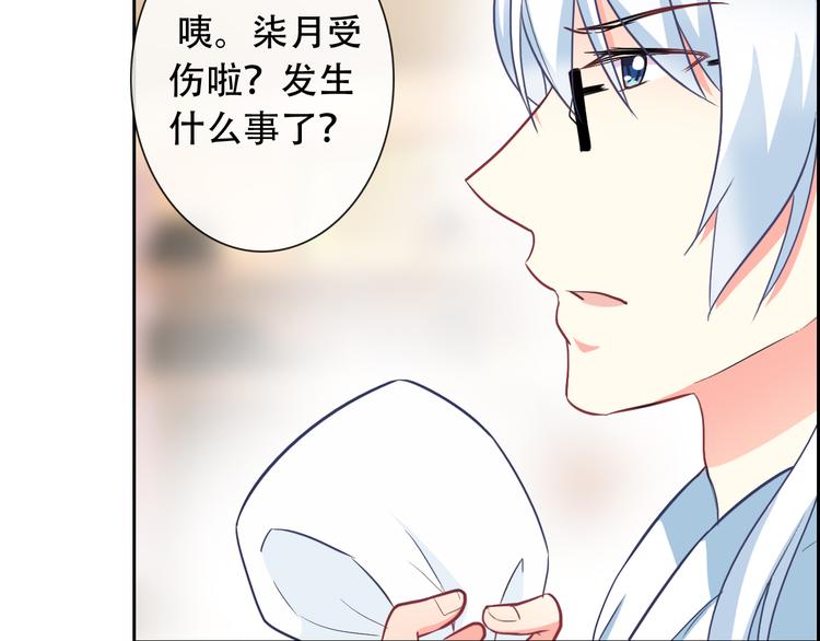 第54话 体内阴气太重？(1/2)-第56话