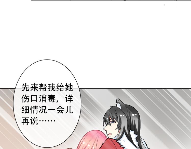 第54话 体内阴气太重？(1/2)-第56话