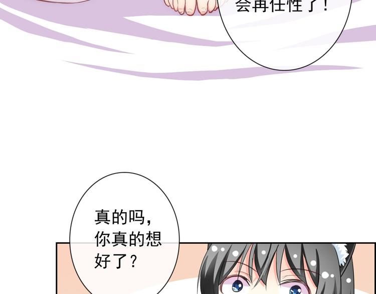 第56话 我陪在你身边(1/2)-第58话