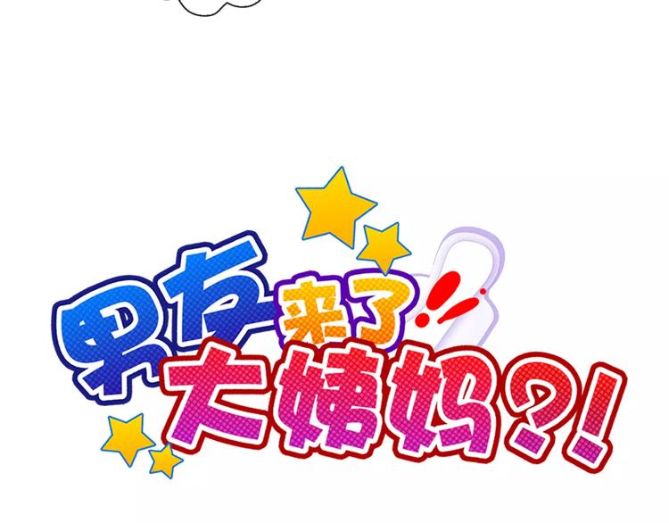 第60话 看见你的耳朵啦！(1/3)-第62话