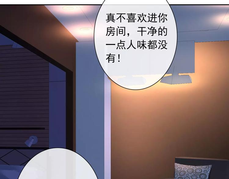 第60话 看见你的耳朵啦！(1/3)-第62话