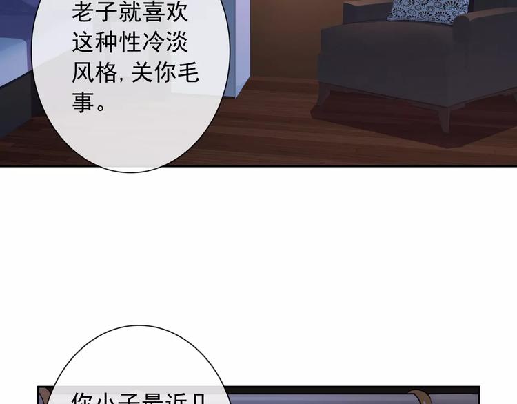 第60话 看见你的耳朵啦！(1/3)-第62话