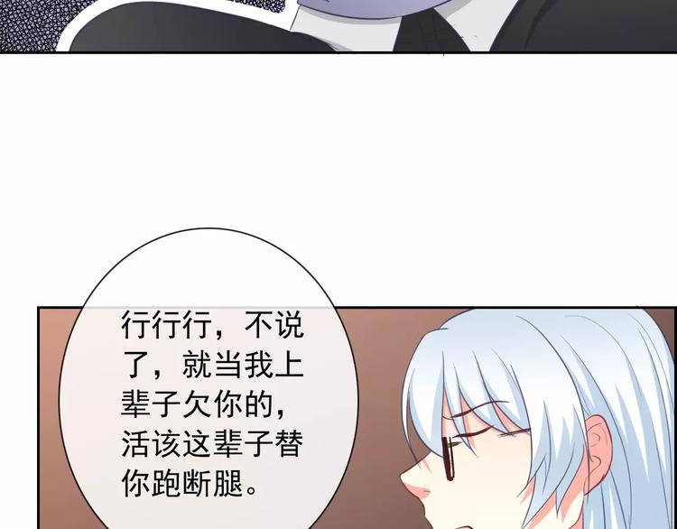 第60话 看见你的耳朵啦！(1/3)-第62话