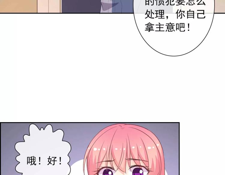 第62话 夜袭惯犯！？(1/3)-第64话