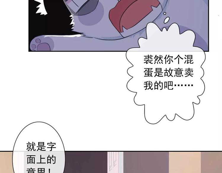 第62话 夜袭惯犯！？(1/3)-第64话