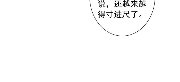 第64话 卖萌可耻！(1/3)-第66话
