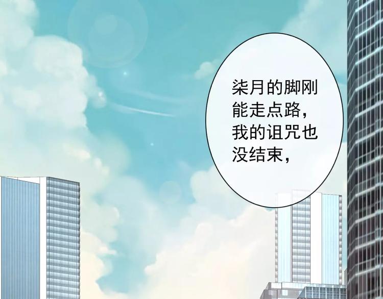 第64话 卖萌可耻！(1/3)-第66话