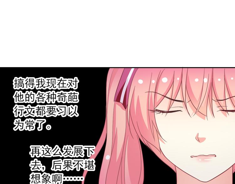 第64话 卖萌可耻！(1/3)-第66话