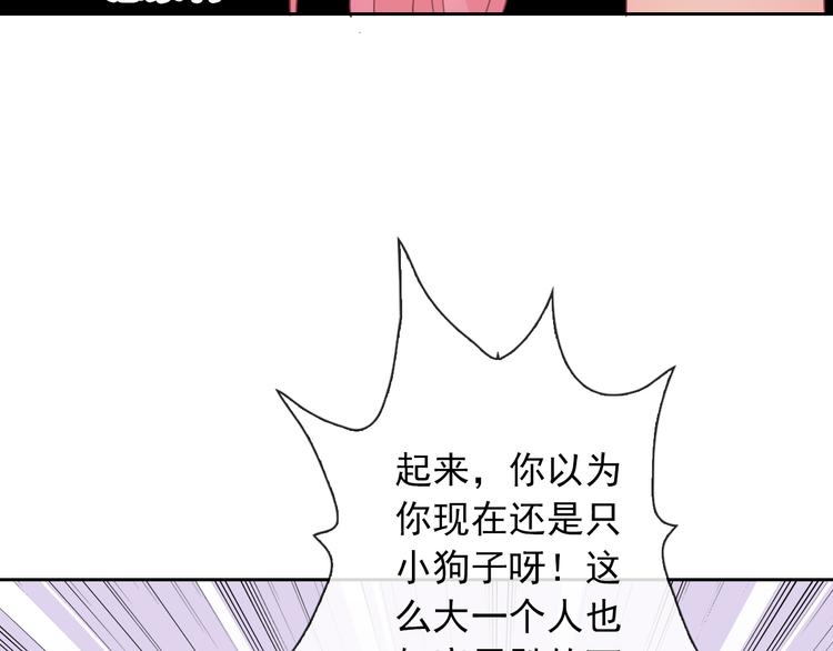 第64话 卖萌可耻！(1/3)-第66话