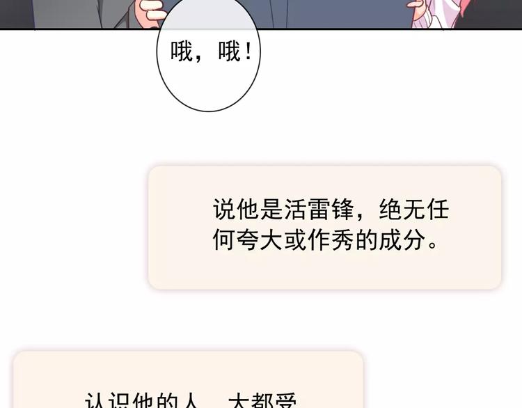 第64话 卖萌可耻！(1/3)-第66话