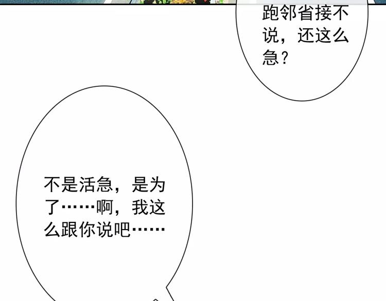 第64话 卖萌可耻！(1/3)-第66话