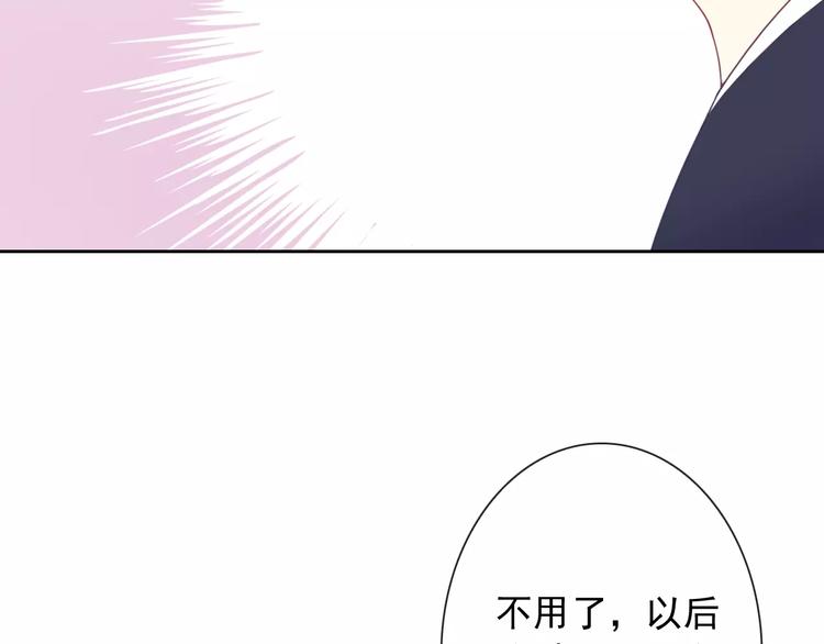 第66话 趁早了断(1/3)-第68话