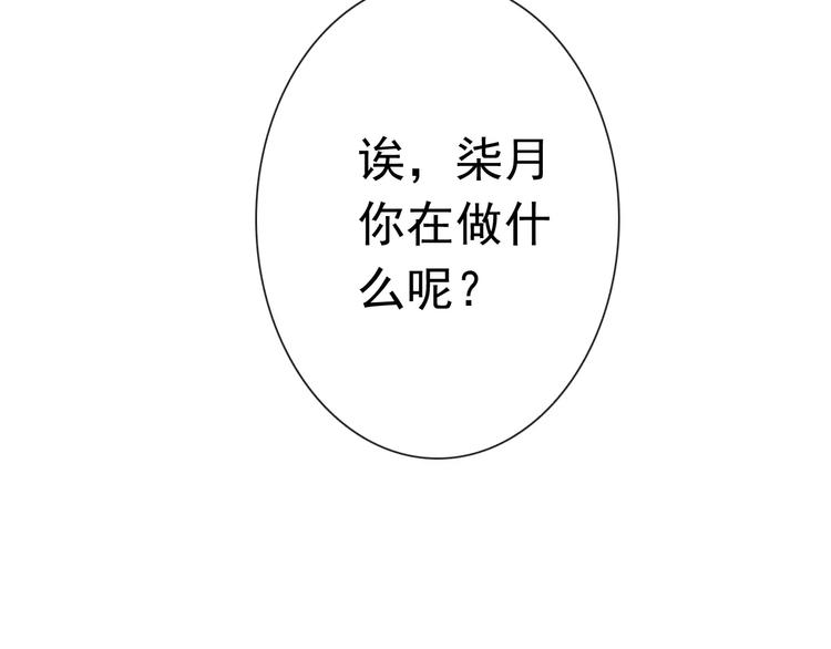 第66话 趁早了断(1/3)-第68话