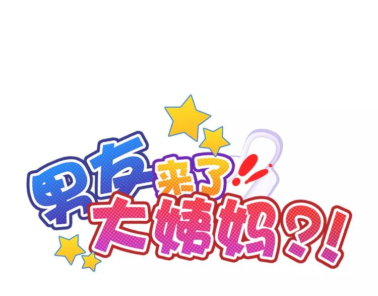 第68话 教室惊魂(1/3)-第70话