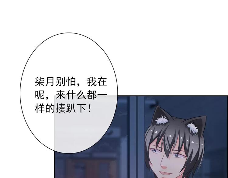 第68话 教室惊魂(1/3)-第70话