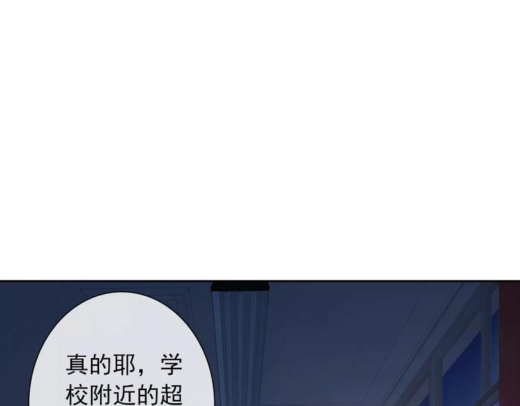 第68话 教室惊魂(1/3)-第70话