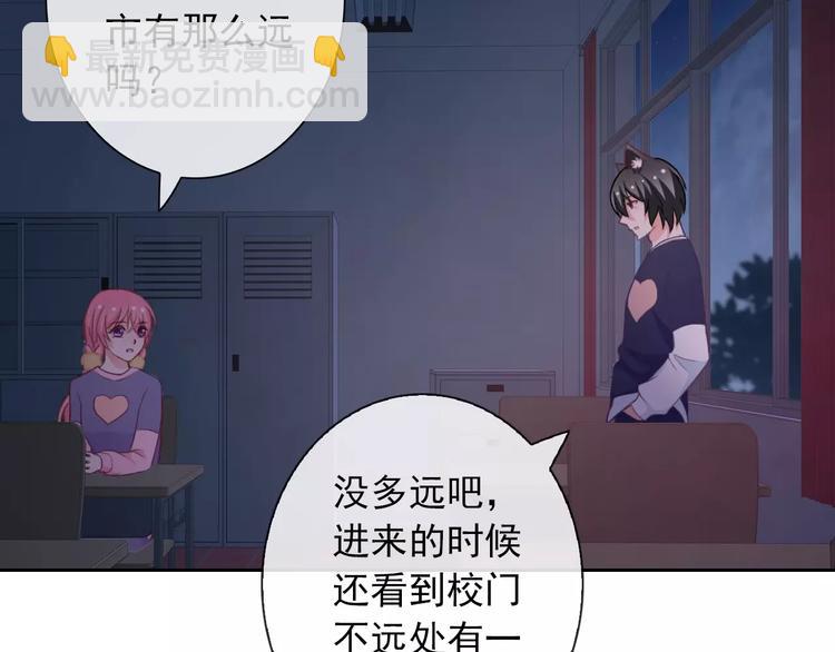 第68话 教室惊魂(1/3)-第70话