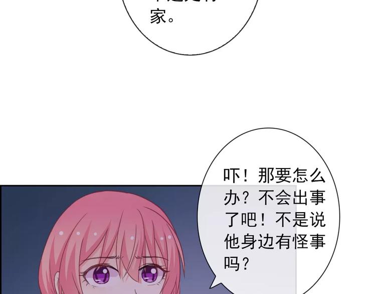 第68话 教室惊魂(1/3)-第70话