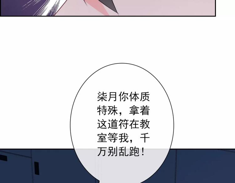第68话 教室惊魂(1/3)-第70话