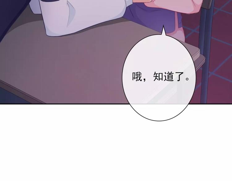 第68话 教室惊魂(1/3)-第70话