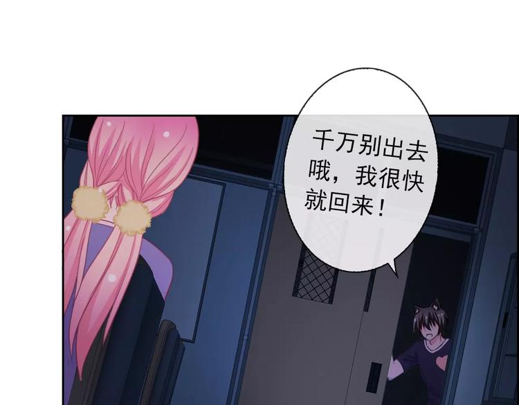 第68话 教室惊魂(1/3)-第70话
