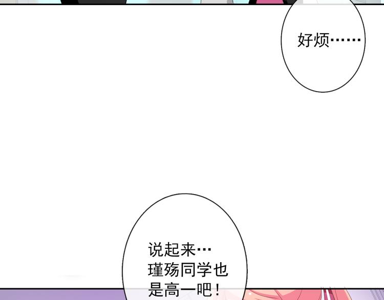 第8话 柒月的任务(1/2)-第8话