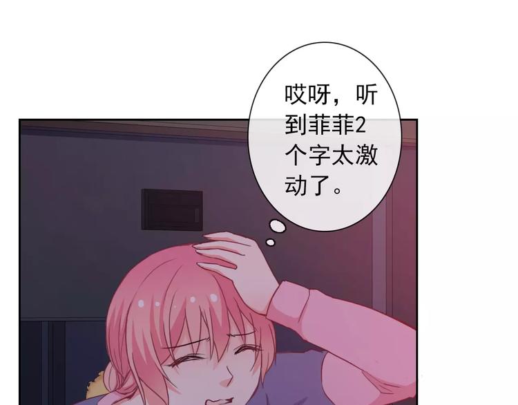 第70话 不准伤害她！(1/2)-第72话