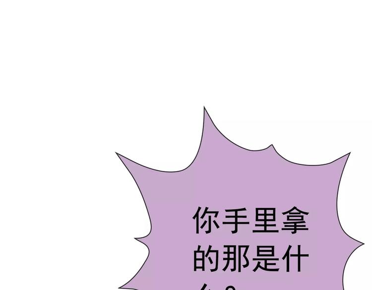 第70话 不准伤害她！(1/2)-第72话