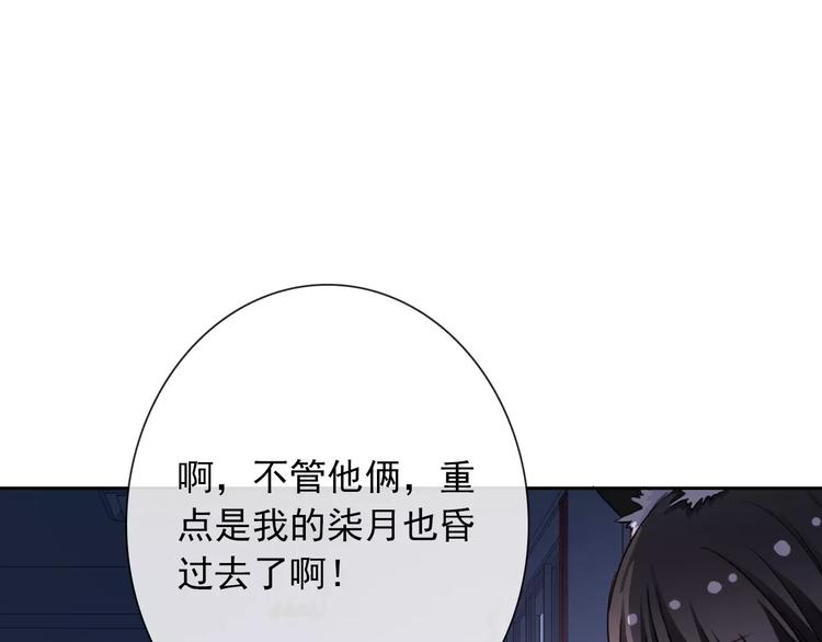 第72话 占领地盘(1/3)-第74话