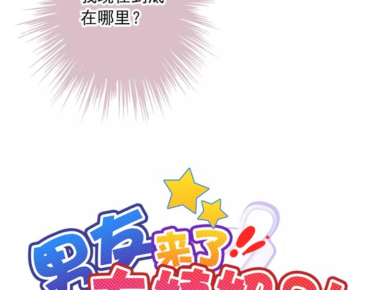 第72话 占领地盘(1/3)-第74话