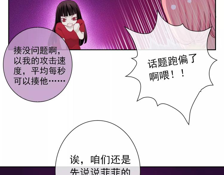 第74话 完美反杀(1/2)-第76话