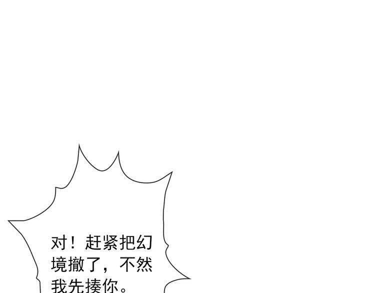 第74话 完美反杀(1/2)-第76话