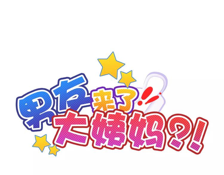 第76话 失忆符(1/2)-第78话