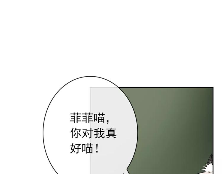 第76话 失忆符(1/2)-第78话